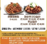 이바돔감자탕 하남미사점