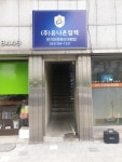 유니온일렉