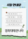 경희대태권나라 태권도장
