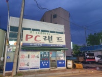 PC랜드