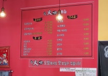 해물화짬뽕