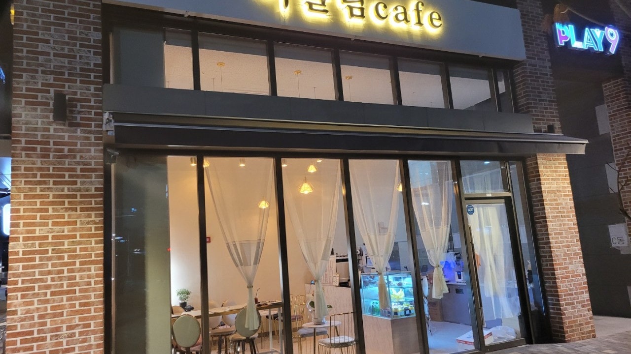 이끌림cafe