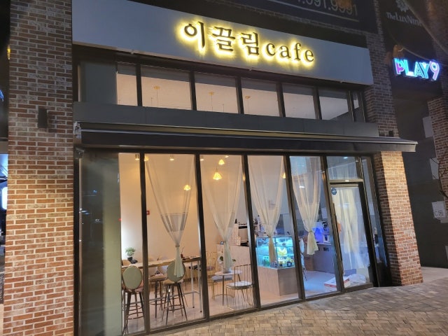 이끌림cafe