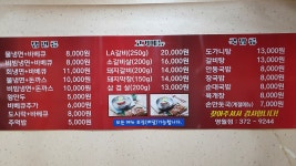 고기냉면&화로숯불구이