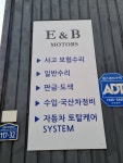 E&B MOTORS