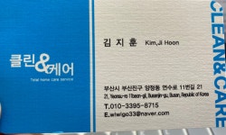 클린앤케어