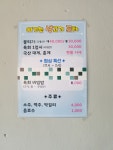생고기포차