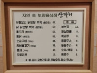 산까치산장