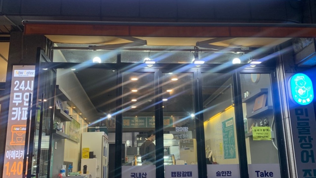 장어왕 쌍용점