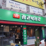 광코북성로계대점