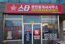 제주 인 스타부동산 중개사사무소