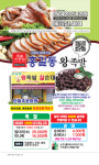 홍길동왕족발