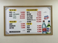 온산한우마을