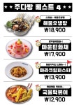 주다방 천안두정점
