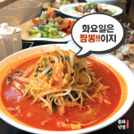 소사본동 중화반점 소새울역점