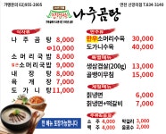 정대박나주곰탕 신망리점