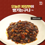 소사본동 중화반점 소새울역점