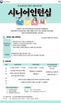 아이앤제이커리어컨설팅센터