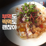 소사본동 중화반점 소새울역점