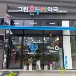 그린온누리약국