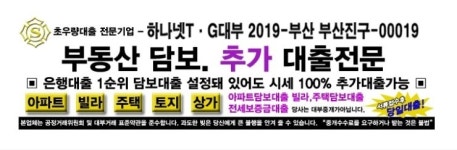 하나넷T.G대부중개