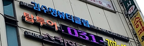 탑투어
