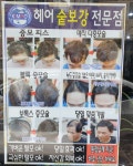 김호증모가발앤행복헤어샵 | 김호증모가발 도도헤어