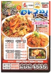 명가생아구찜 포항북구점