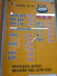 한씨네대가추어탕