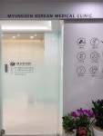 명손한의원