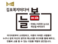 김포시종합사회복지관