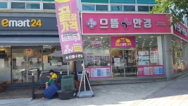 으뜸플러스안경 순천용당점