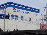 타타대우상용차 남구서비스센터