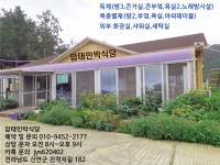 암태민박식당