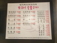 또와숯불구이
