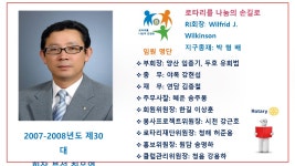 의정부로타리클럽