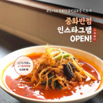 소사본동 중화반점 소새울역점