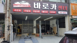바로카센타