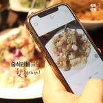 소사본동 중화반점 소새울역점