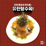 소사본동 중화반점 소새울역점