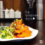 소사본동 중화반점 소새울역점