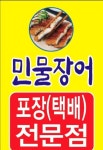 문곡수산