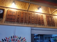 신돈벼락 삼겹살