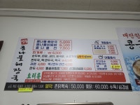 명동콩나물해장국