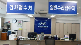 블루핸즈 중대구현대서비스