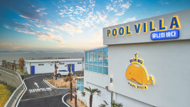 포항 유니의바다 풀빌라