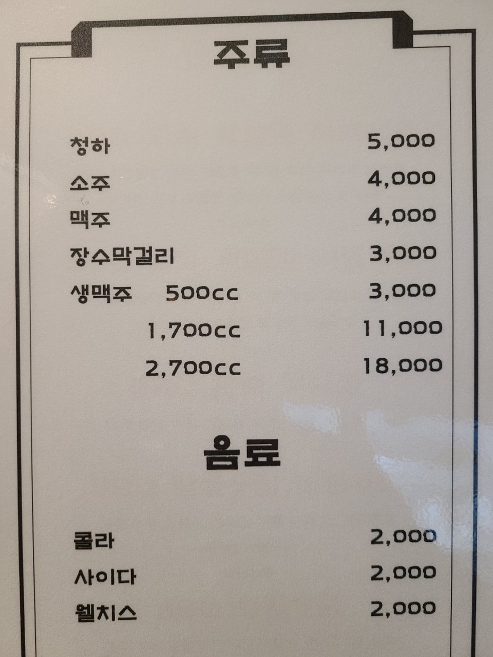 장터포차 이미지