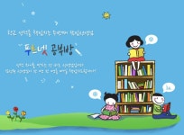 연세 푸르넷 세교힐스