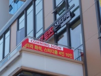 토즈스터디카페 송도신도시2센터