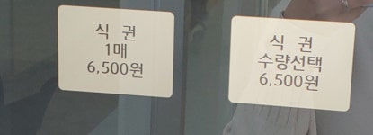 (주)아워홈LS일렉트릭청주점 | 아워홈 매그나칩반도체청주점